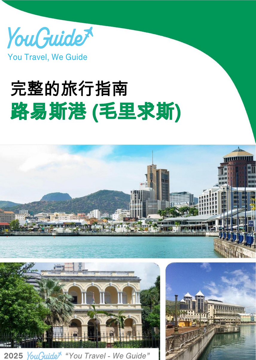 The city trip guide for Port Louis (Mauritius)