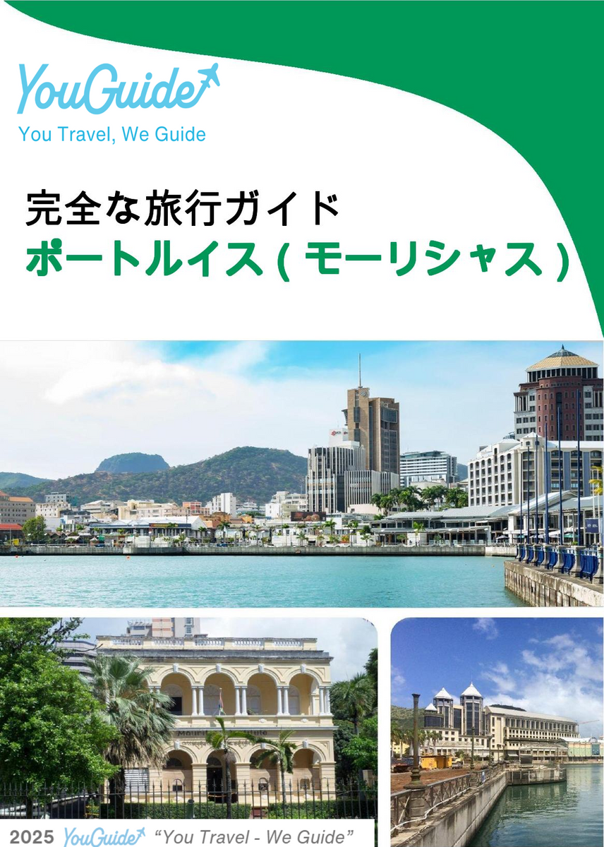 The city trip guide for Port Louis (Mauritius)