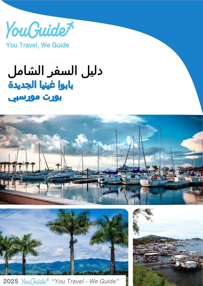 The city trip guide for Port Moresby (Papua New Guinea)