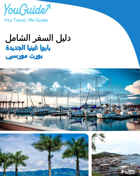 The city trip guide for Port Moresby (Papua New Guinea)