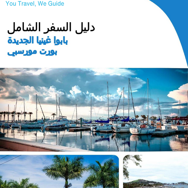 The city trip guide for Port Moresby (Papua New Guinea)