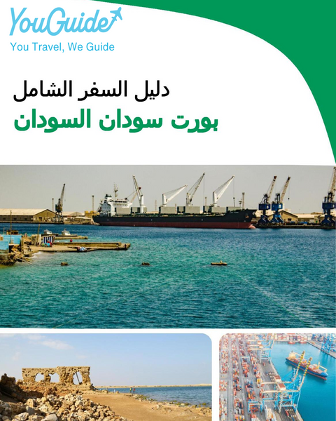 The city trip guide for Port Sudan (Sudan)