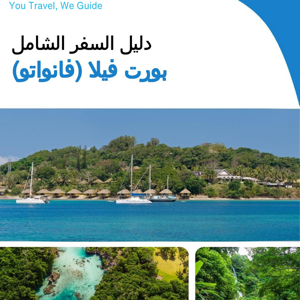 The city trip guide for Port Vila (Vanuatu)