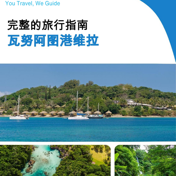 The city trip guide for Port Vila (Vanuatu)