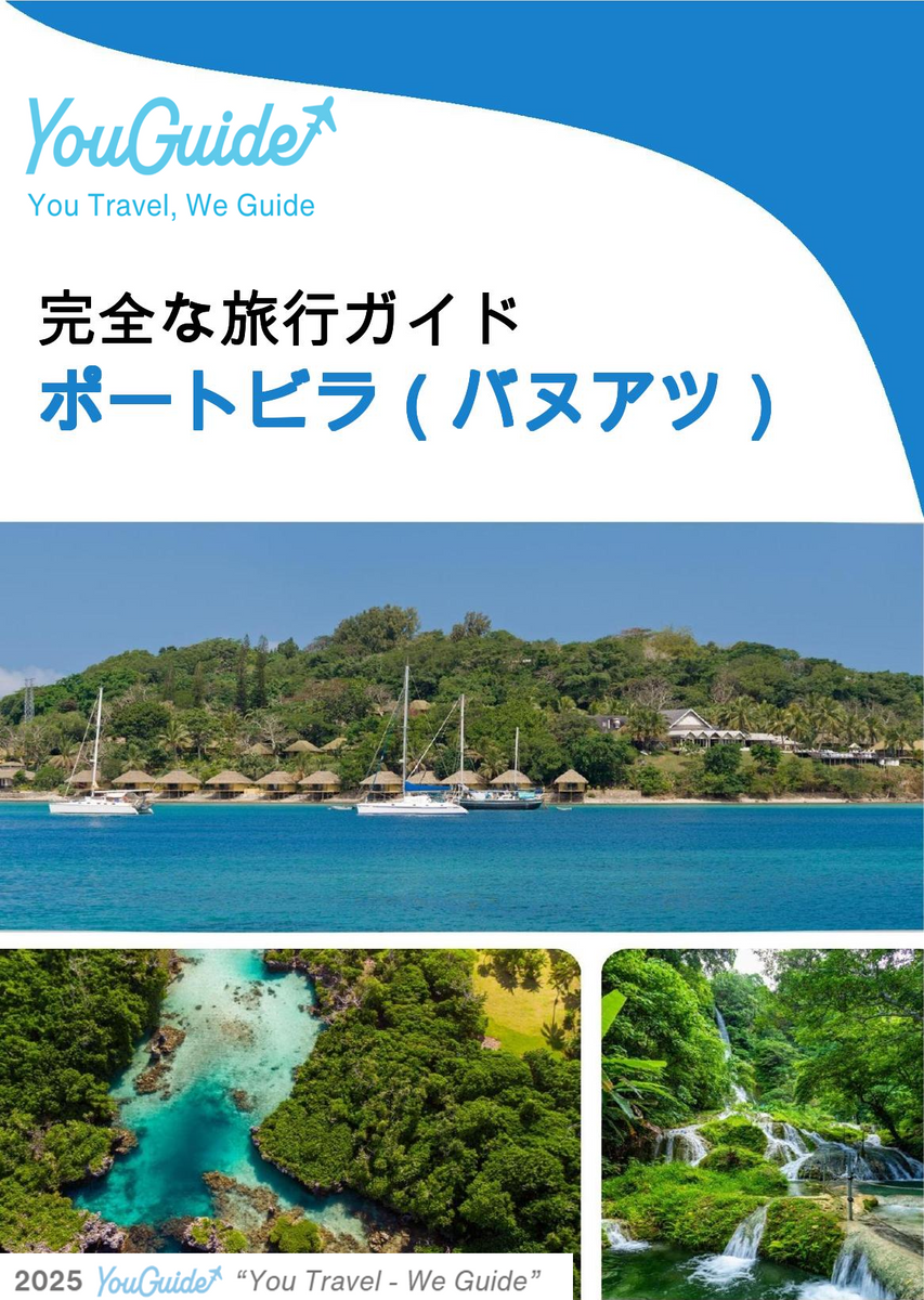 The city trip guide for Port Vila (Vanuatu)