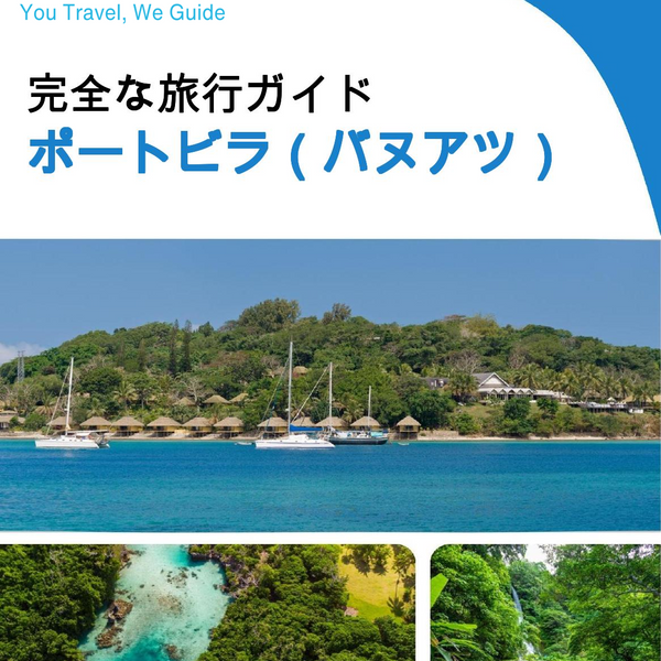 The city trip guide for Port Vila (Vanuatu)