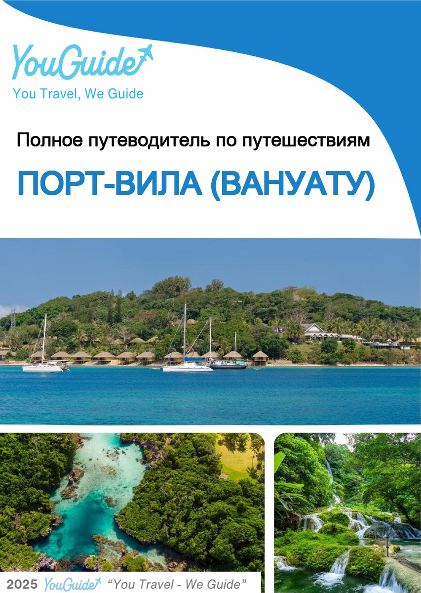 The city trip guide for Port Vila (Vanuatu)