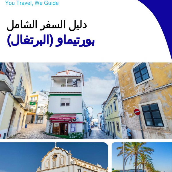 The city trip guide for Portimão (Portugal)