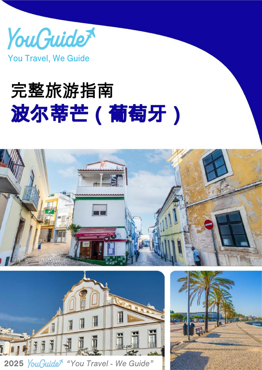 The city trip guide for Portimão (Portugal)