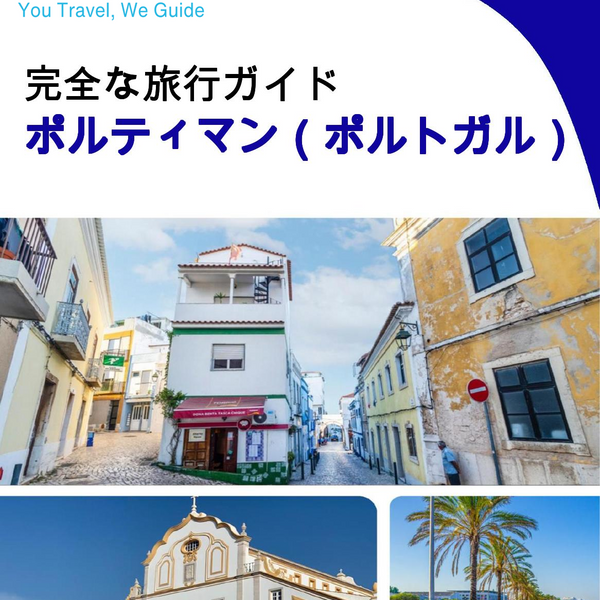 The city trip guide for Portimão (Portugal)