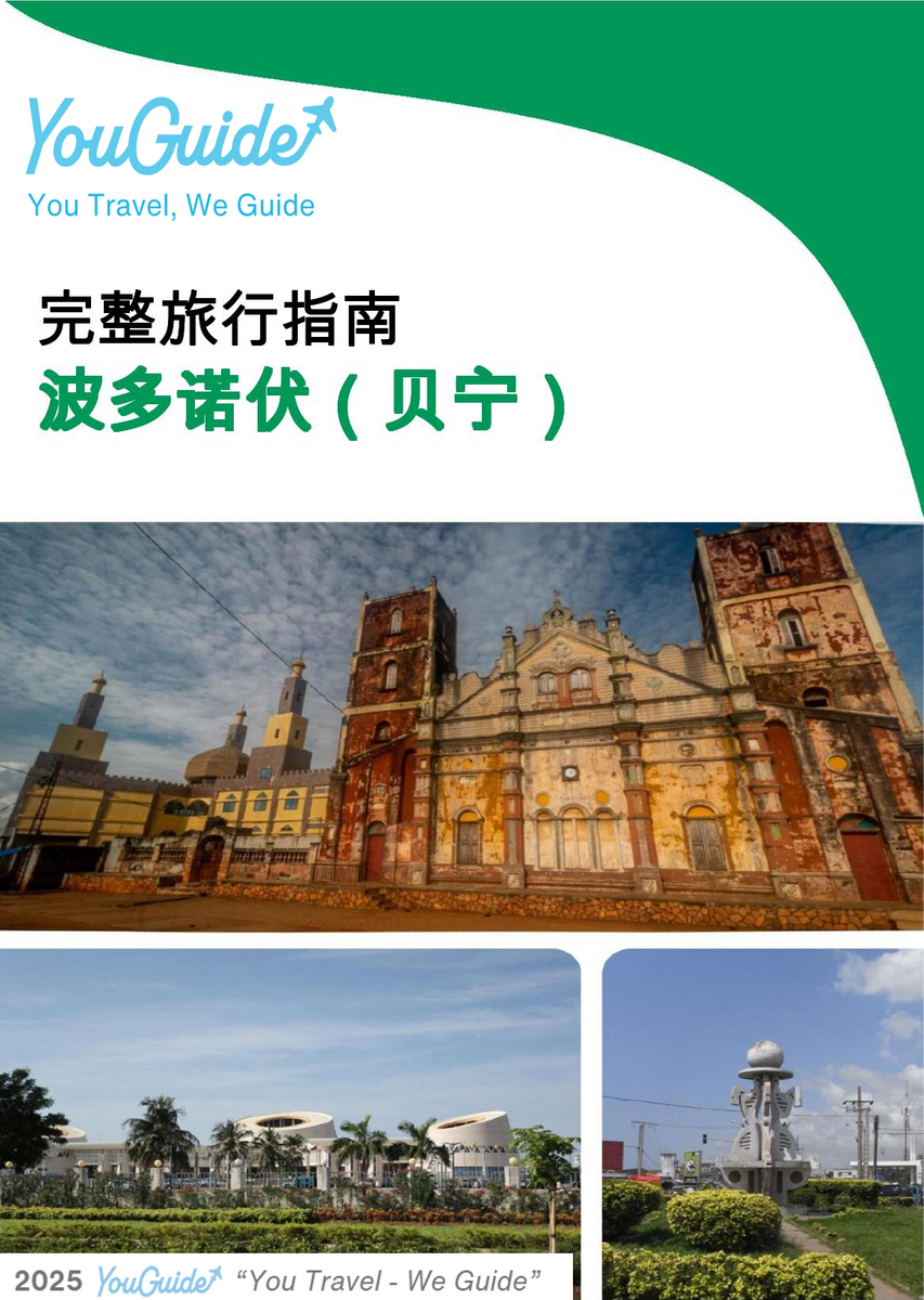 The city trip guide for Porto Novo (Benin)