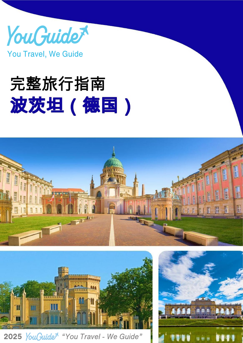 The city trip guide for Potsdam (Germany)