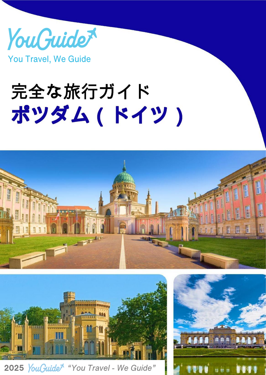 The city trip guide for Potsdam (Germany)