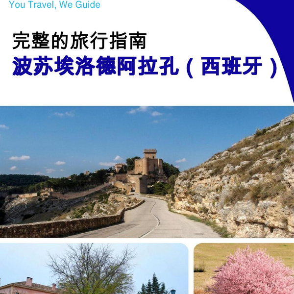 The city trip guide for Pozuelo de Alarcón (Spain)