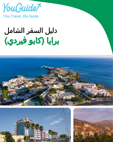 The city trip guide for Praia (Cabo Verde)