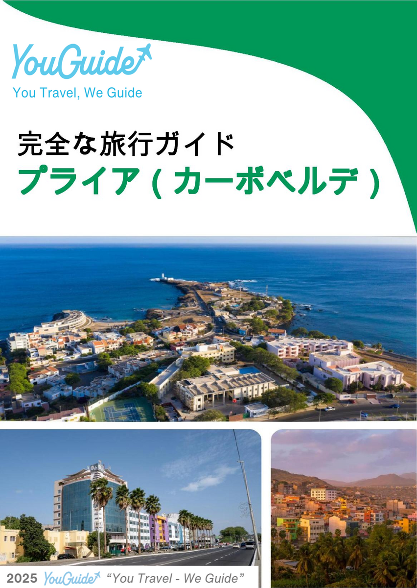 The city trip guide for Praia (Cabo Verde)