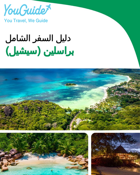 The city trip guide for Praslin (Seychelles)