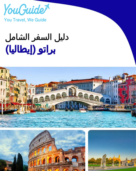 The city trip guide for Prato (Italy)