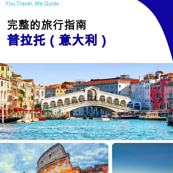 The city trip guide for Prato (Italy)