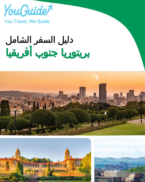 The city trip guide for Pretoria (South Africa)