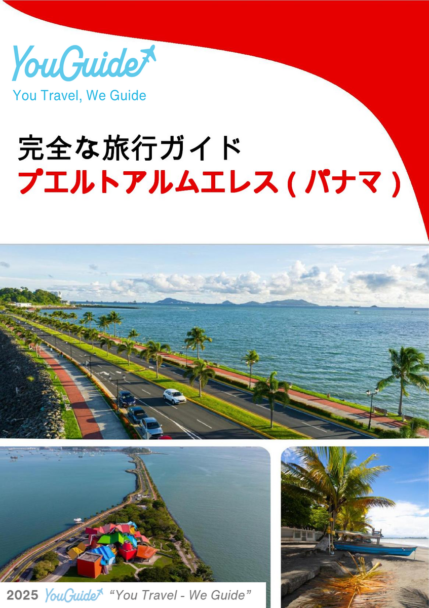 The city trip guide for Puerto Armuelles (Panama)