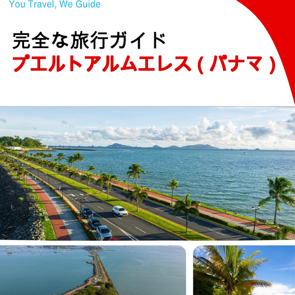 The city trip guide for Puerto Armuelles (Panama)