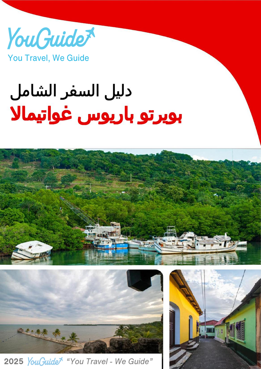 The city trip guide for Puerto Barrios (Guatemala)