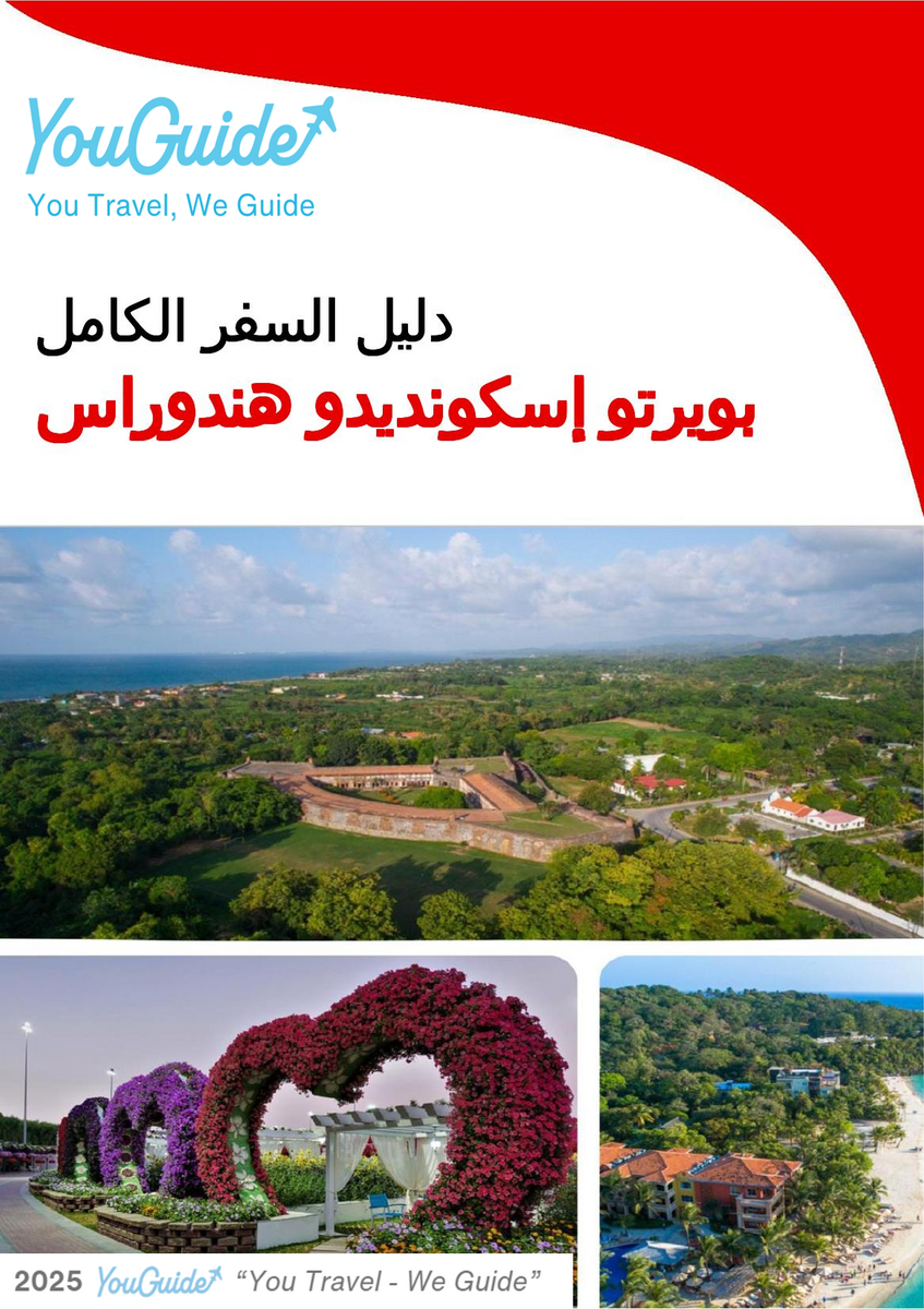 The city trip guide for Puerto Escondido (Honduras)