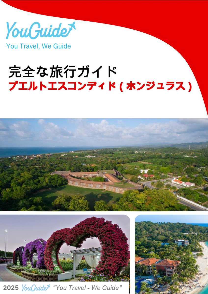 The city trip guide for Puerto Escondido (Honduras)