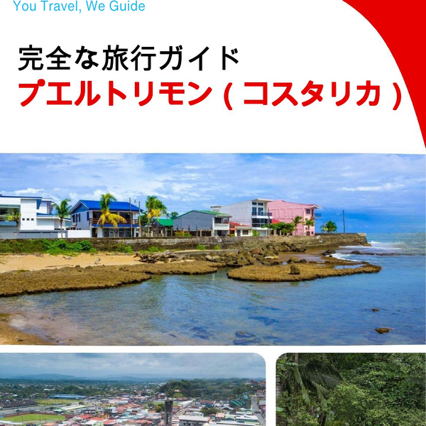 The city trip guide for Puerto Limón (Costa Rica)