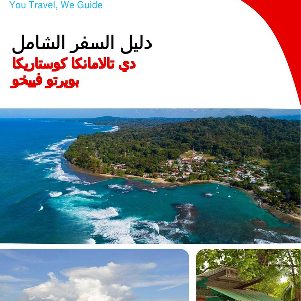 The city trip guide for Puerto Viejo de Talamanca (Costa Rica)