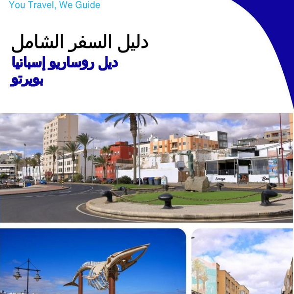 The city trip guide for Puerto del Rosario (Spain)