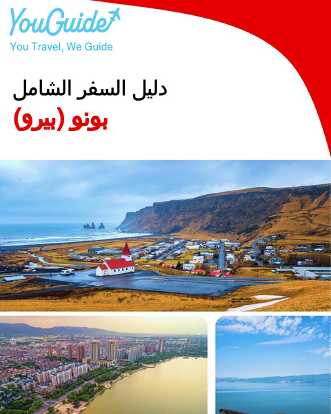 The city trip guide for Puno (Peru)