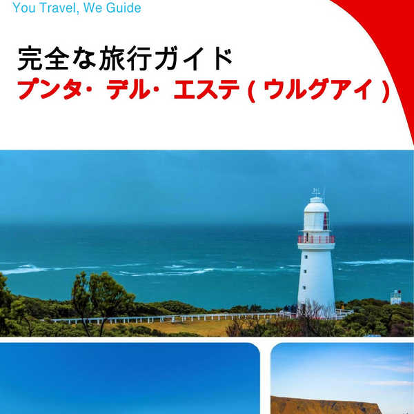 The city trip guide for Punta del Este (Uruguay)