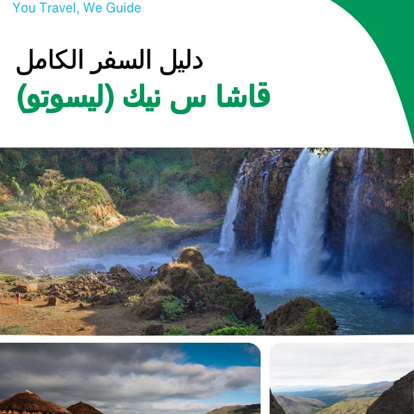 The city trip guide for Qacha s Nek (Lesotho)