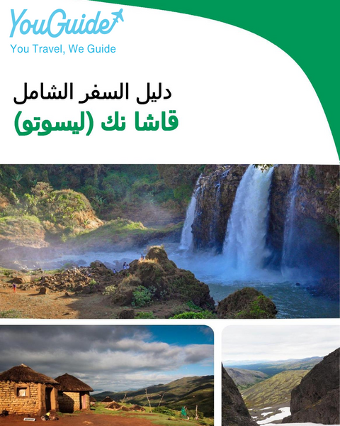 The city trip guide for Qacha's Nek (Lesotho)