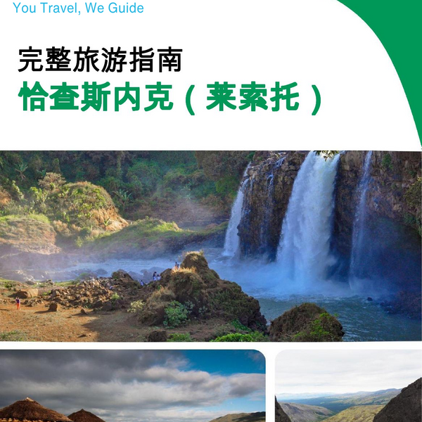 The city trip guide for Qacha s Nek (Lesotho)