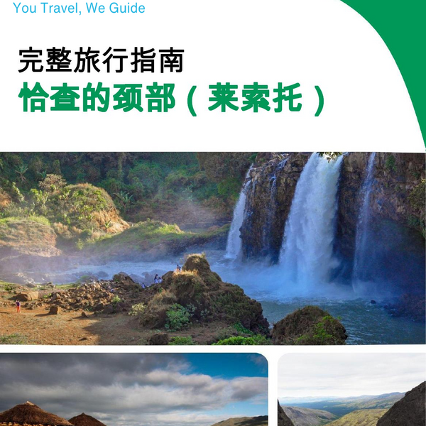 The city trip guide for Qacha's Nek (Lesotho)