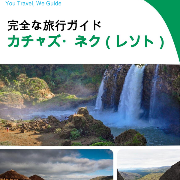 The city trip guide for Qacha's Nek (Lesotho)