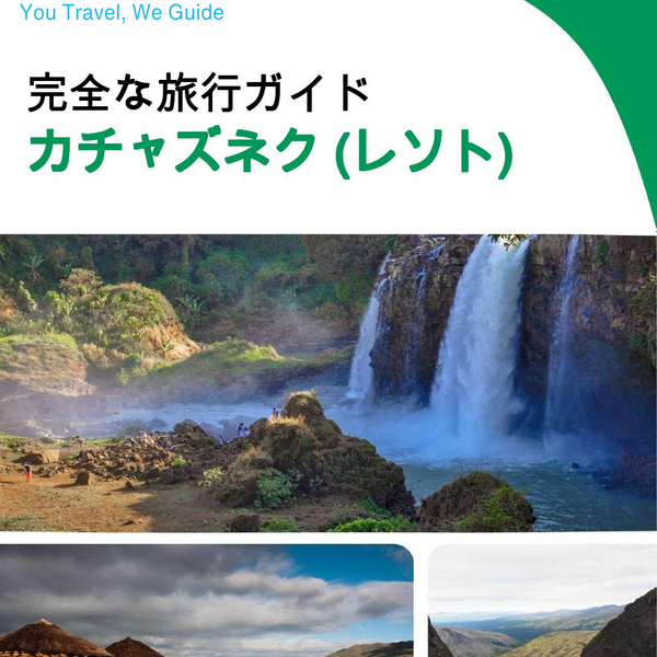 The city trip guide for Qacha s Nek (Lesotho)