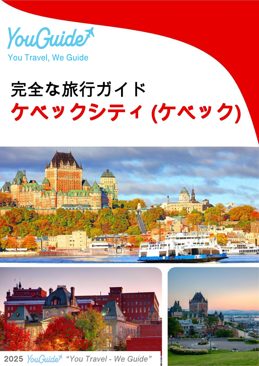 The city trip guide for Quebec City (Quebec)