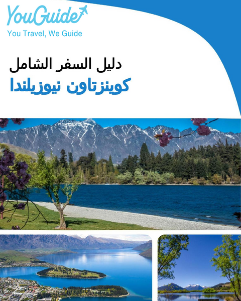 The city trip guide for Queenstown (New Zealand)