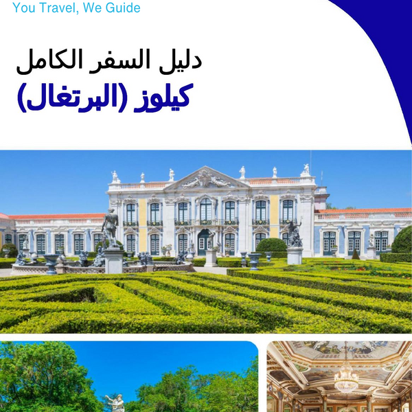 The city trip guide for Queluz (Portugal)