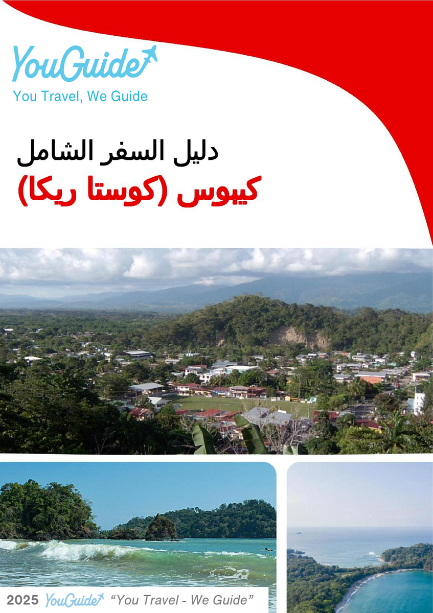 The city trip guide for Quepos (Costa Rica)