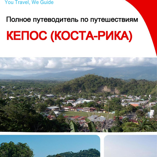 The city trip guide for Quepos (Costa Rica)