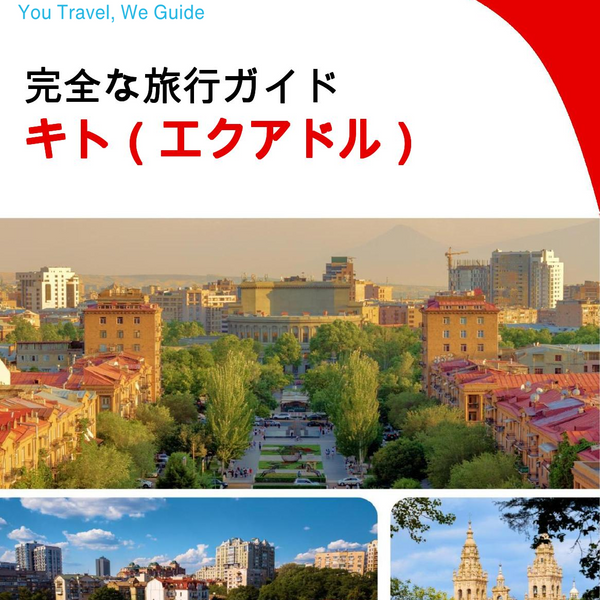 The city trip guide for Quito (Ecuador)