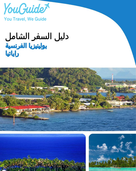 The city trip guide for Raiatea (French Polynesia)