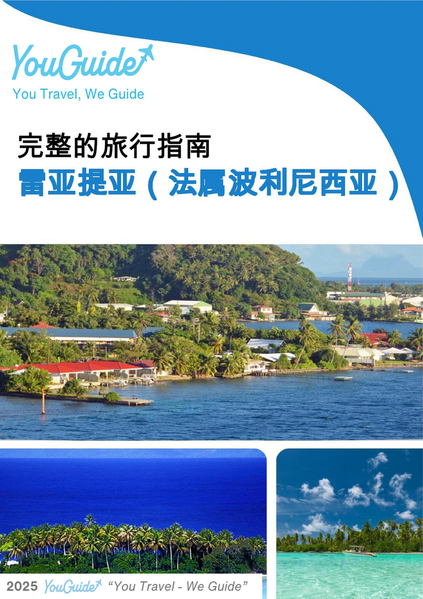 The city trip guide for Raiatea (French Polynesia)