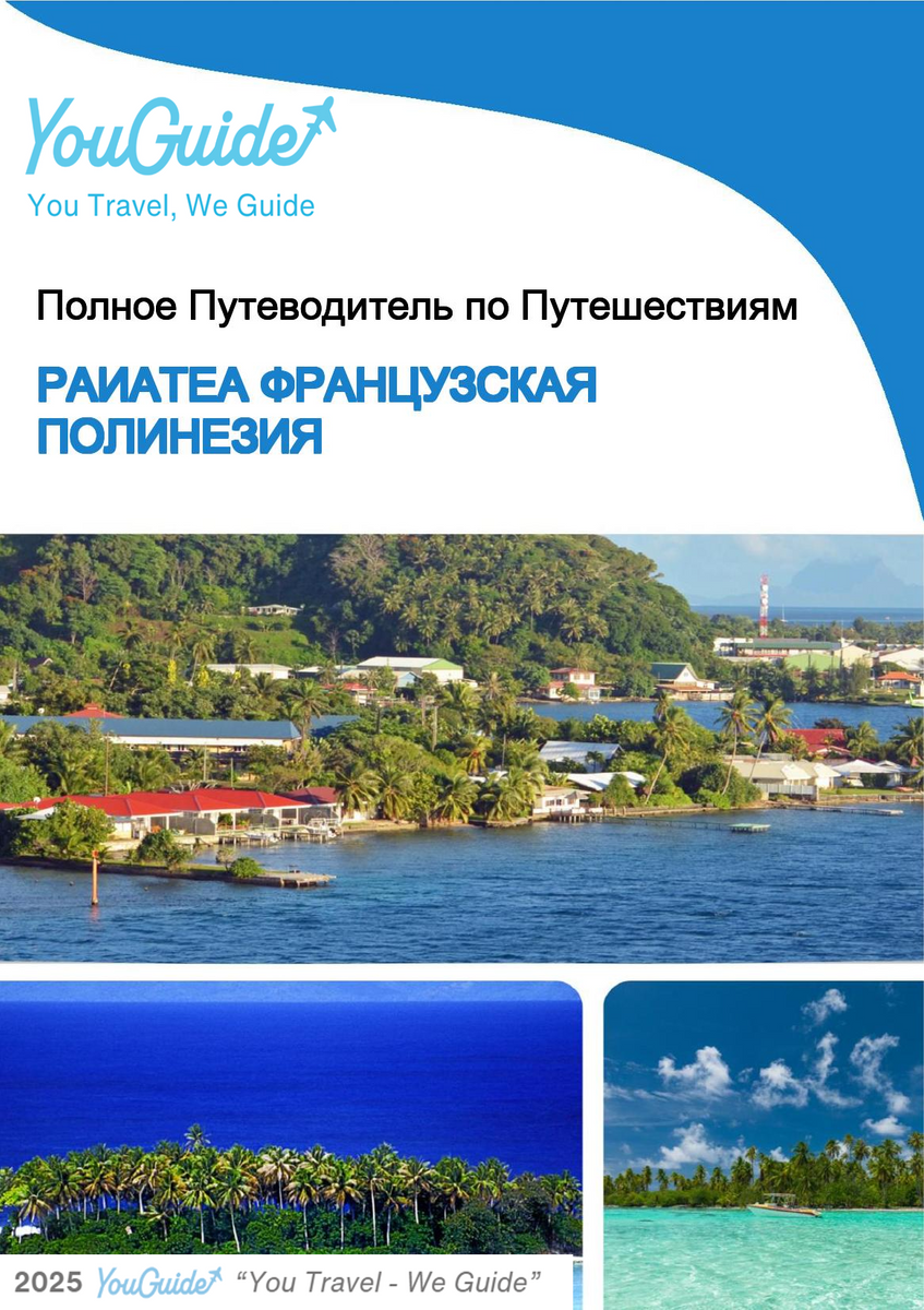 The city trip guide for Raiatea (French Polynesia)