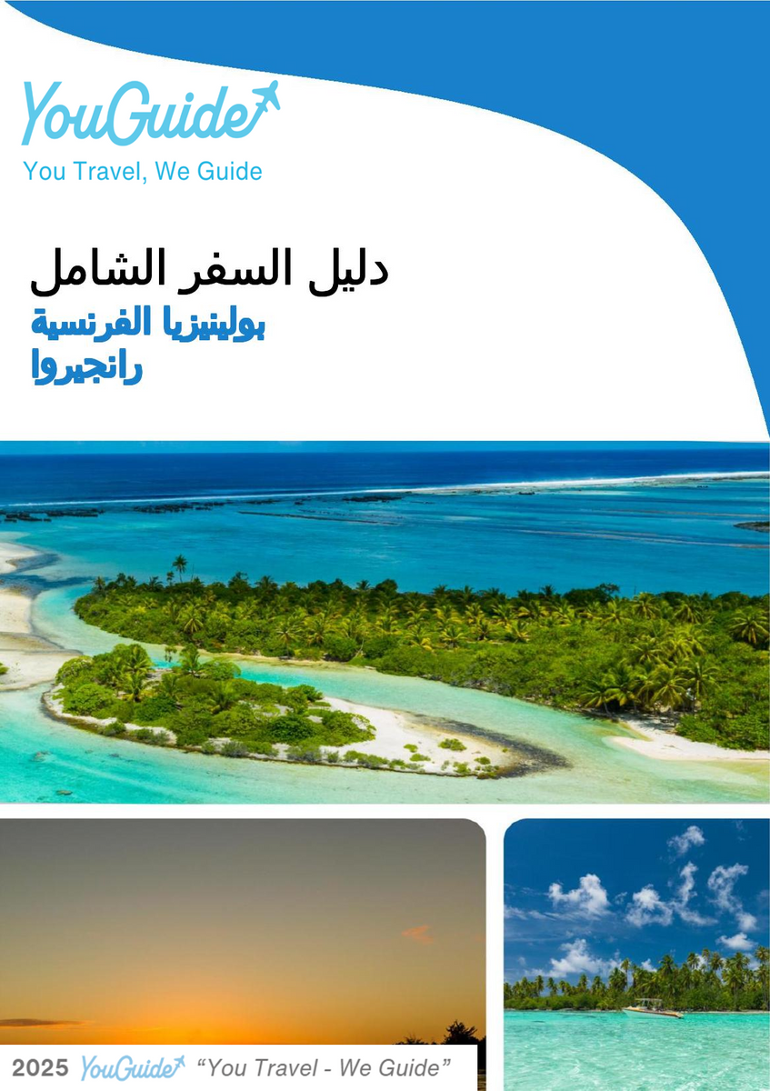 The city trip guide for Rangiroa (French Polynesia)